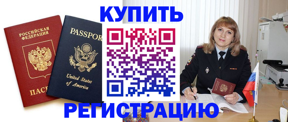 временная регистрация 2025 в Курганской области