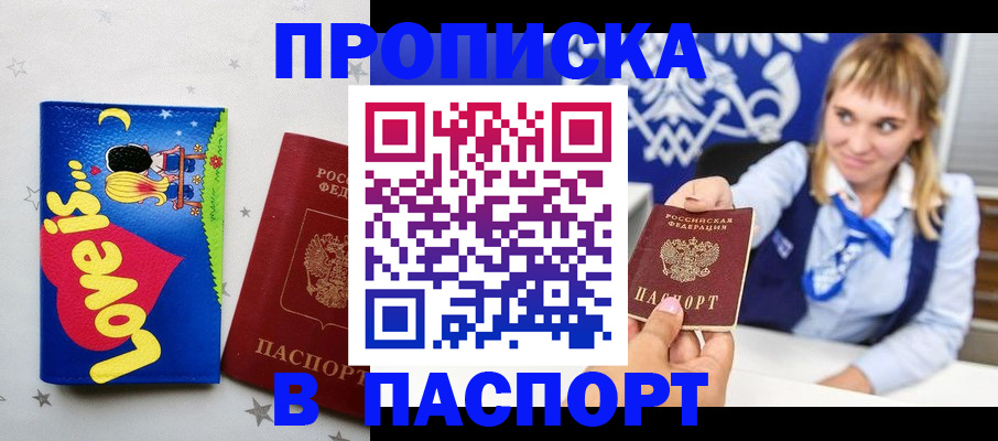 временная регистрация собственник в Курганской области