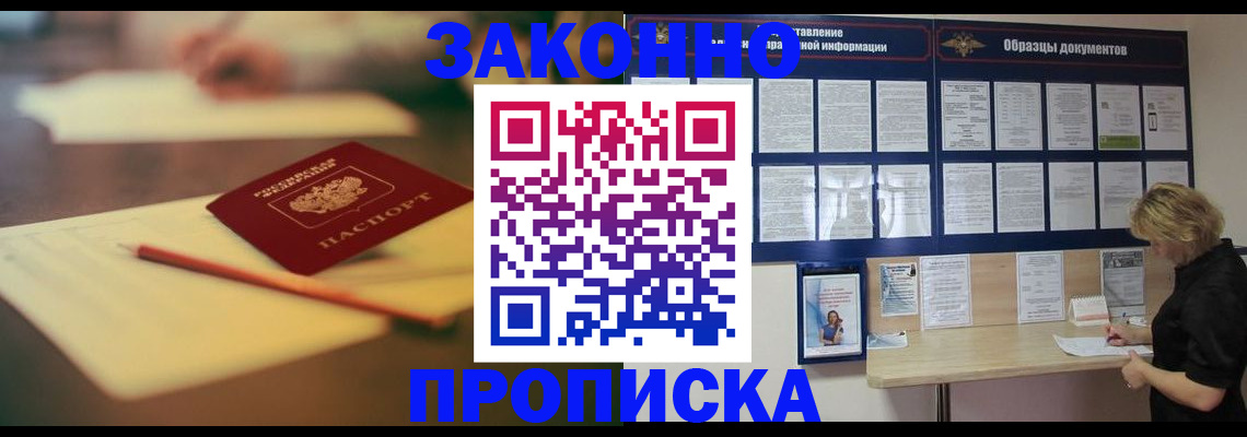 регистрация для школы в Курганской области